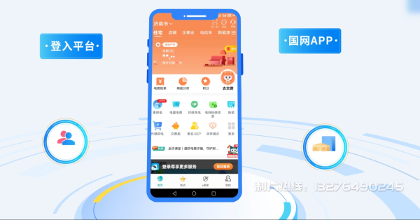 张家口电力供需平台MG动画制作_电力系统可视化动画设计_智慧电网数字化宣传动画_电网科普动画_